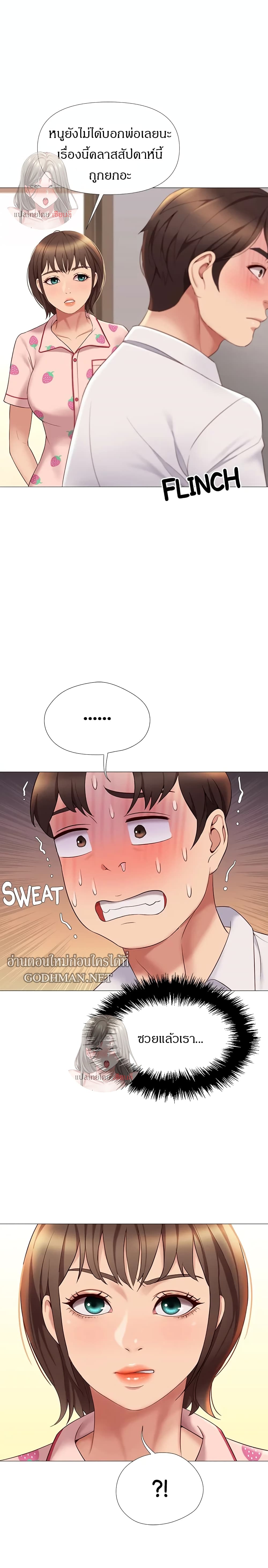 Daughter Friend 15 page 4