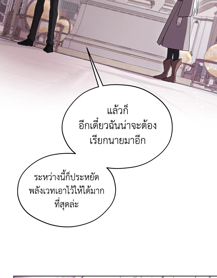 I Became the Male Lead’s Stepmother 72 047