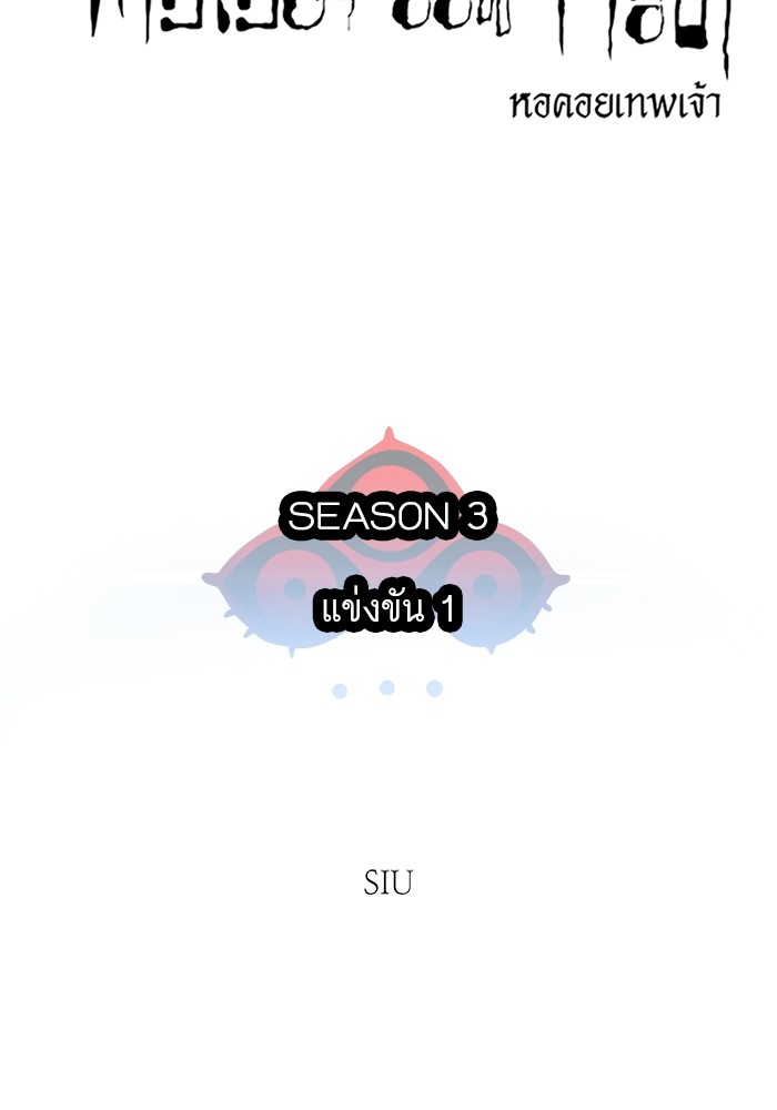 Tower of God 569 (10)