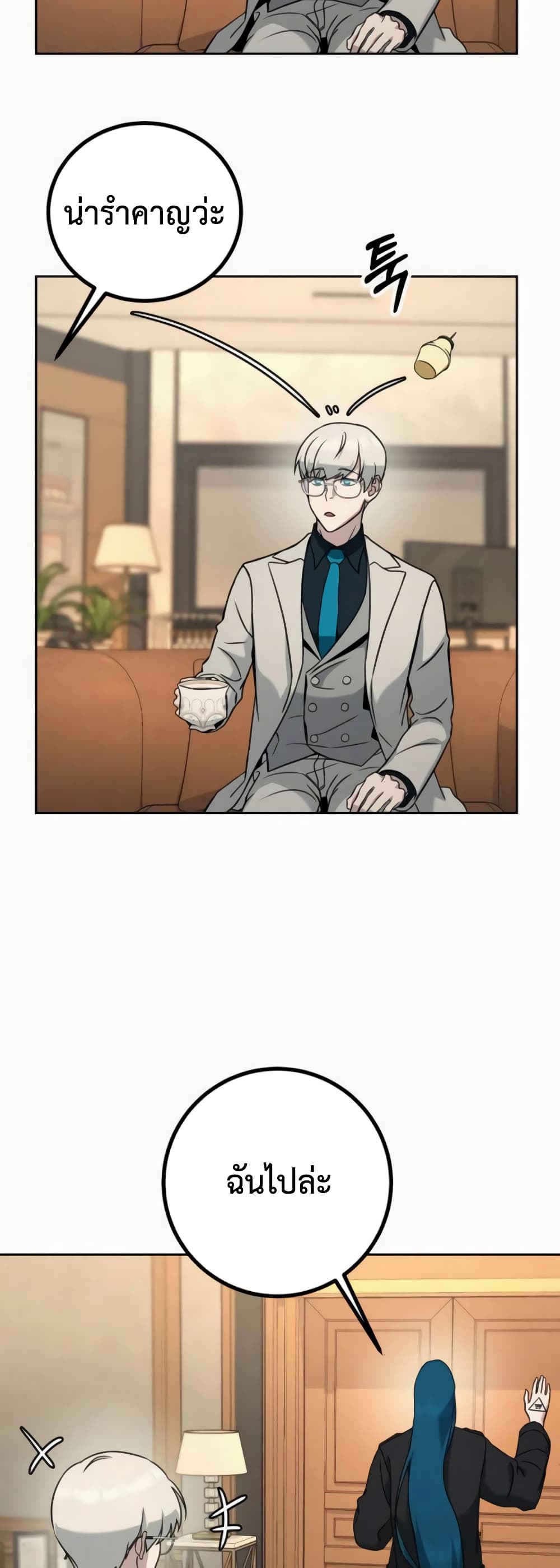 Hero the Maximum ตอนที่ 6 (39)