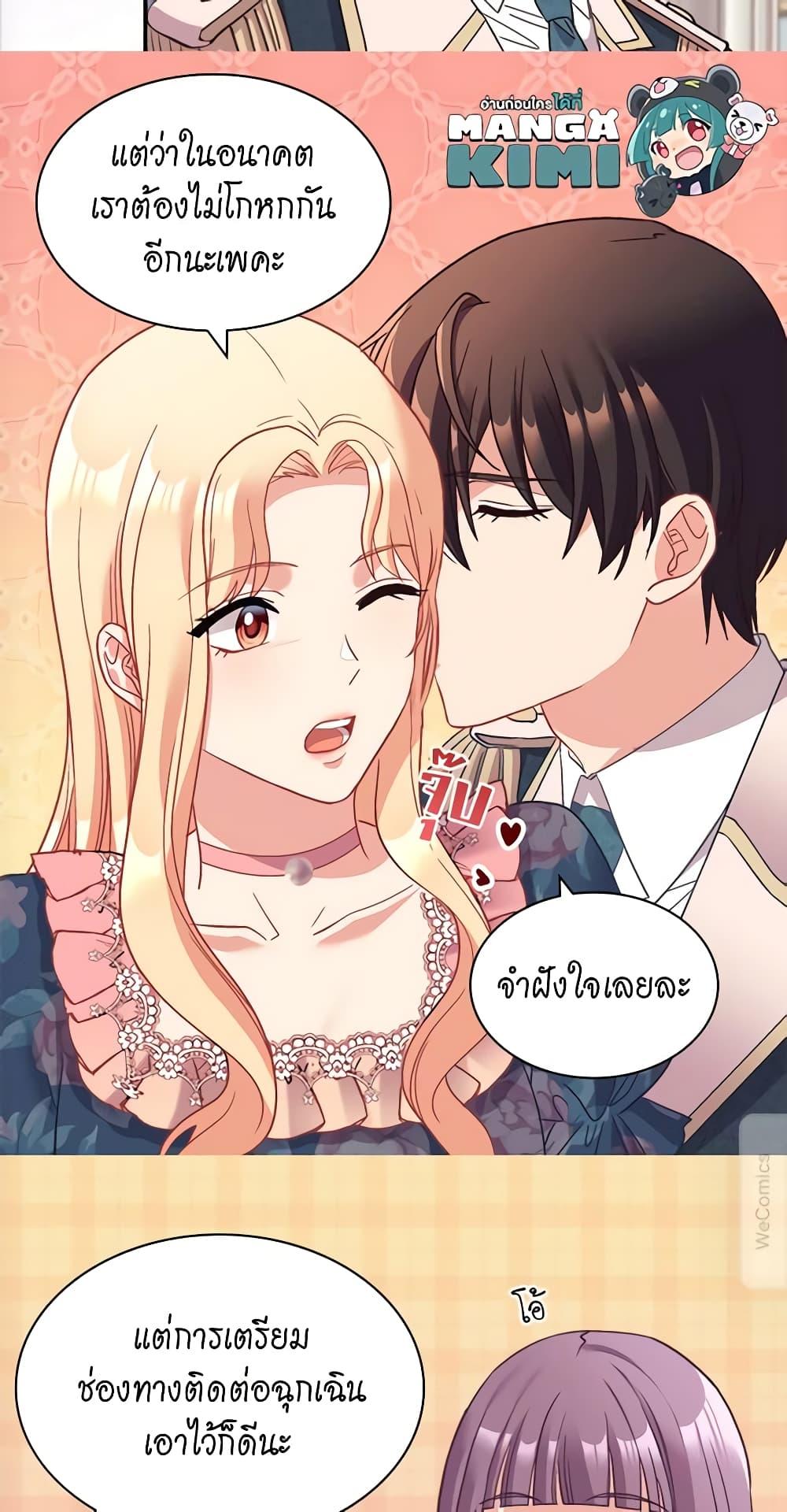 What It Takes to Be a Villainess 144 37