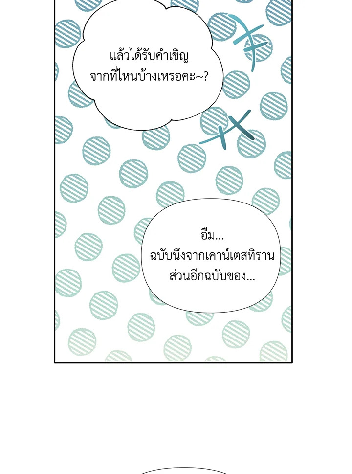 Happy Ending For The Time Limited Villainess 26 67