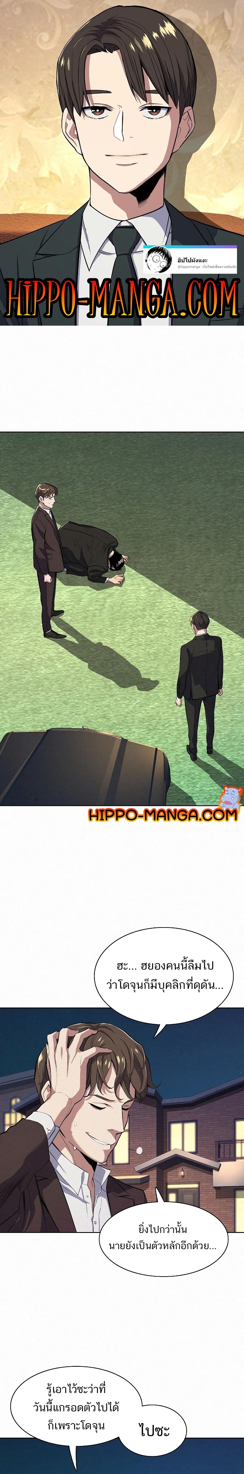 reborn rich ¦ ¦++F 17.01 hippo manga