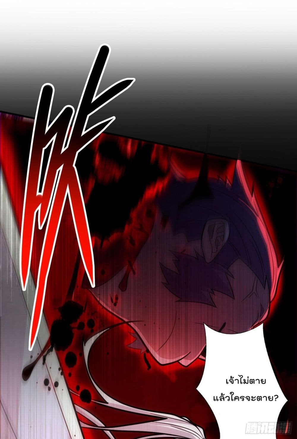 99 Ways to Become Heroes by Beauty Master ตอนที่ 113 (20)