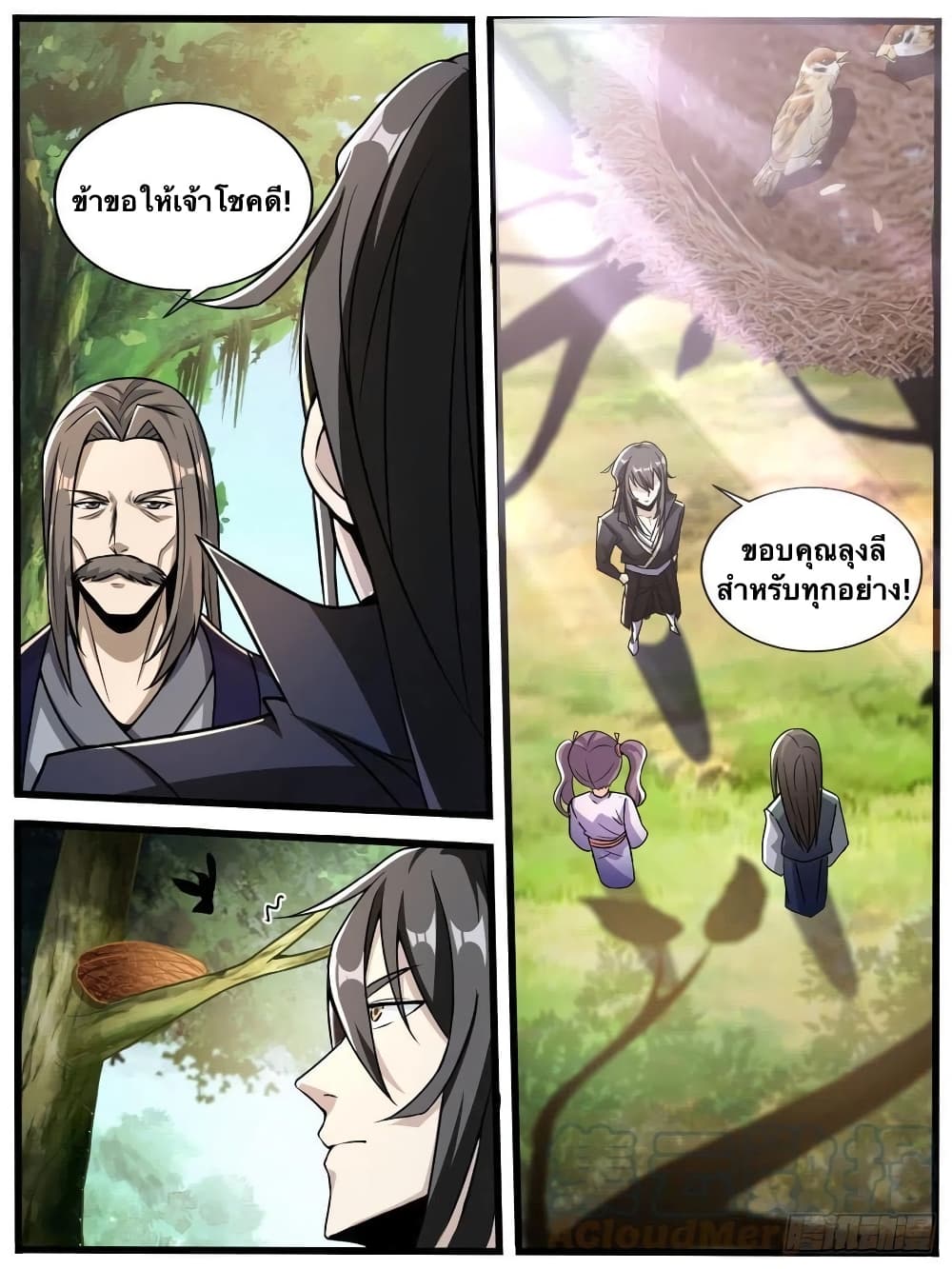 I’m God ตอนที่ 48 (9)