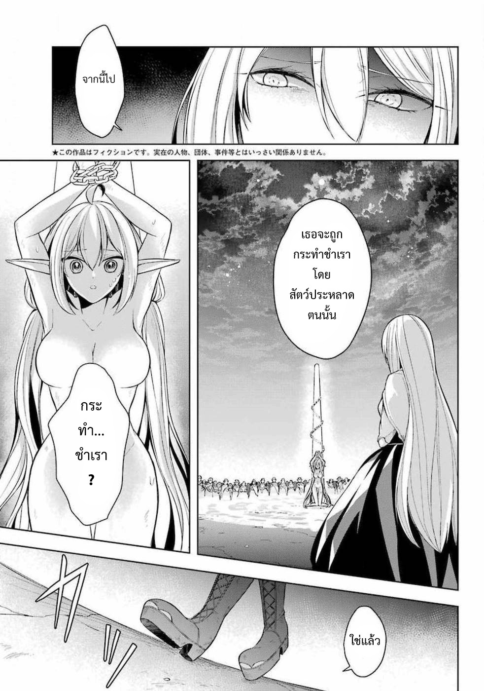 Shijou Saikyou no Daimaou, Murabito A ni Tensei suru 17 (3)