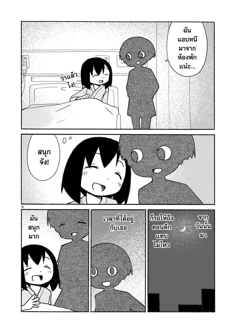 Yuureiiro no Nichijou ตอนที่ 4 (6)