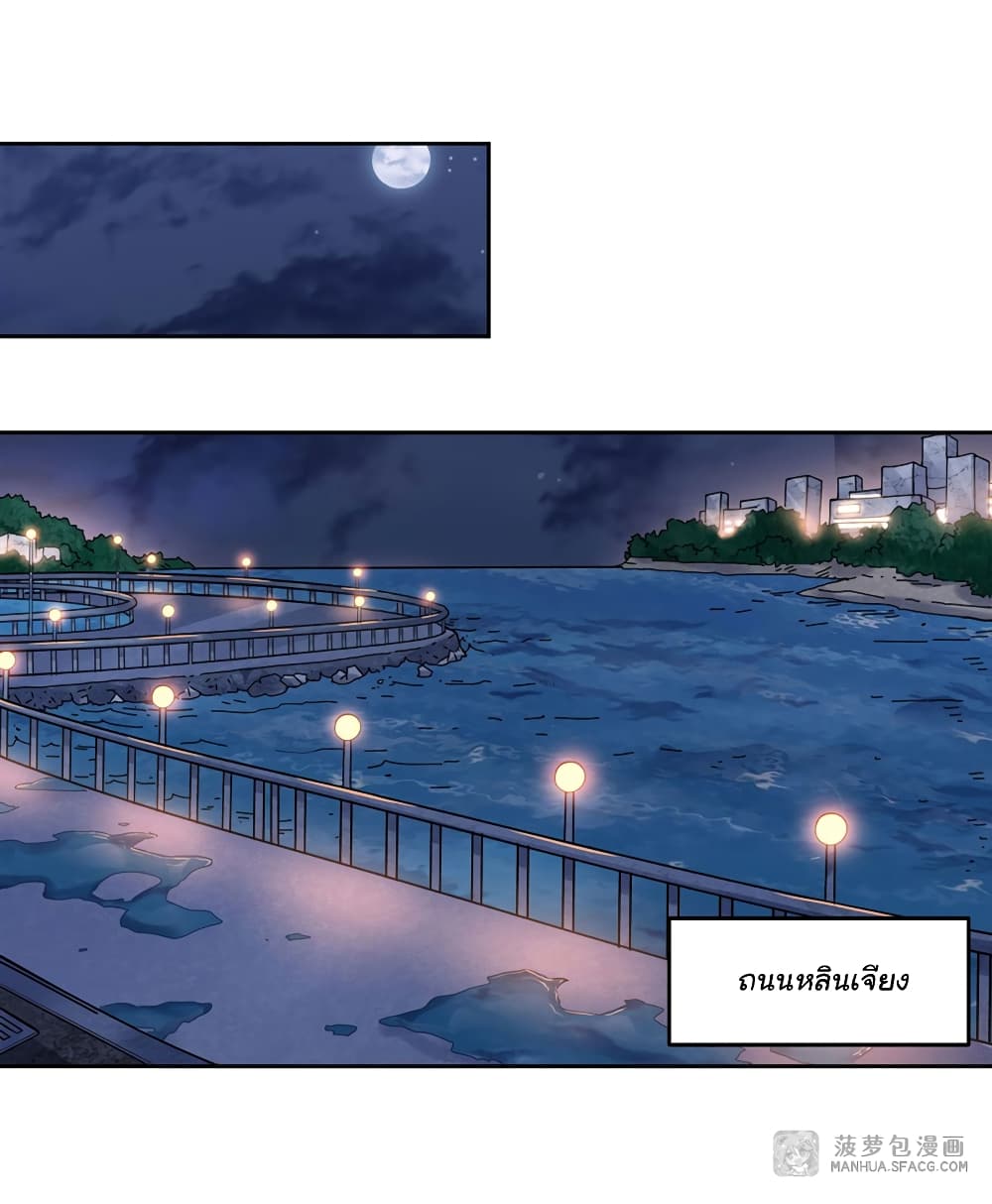 Become a Witch in a World Full of Ghost Stories ตอนที่ 26 (24)