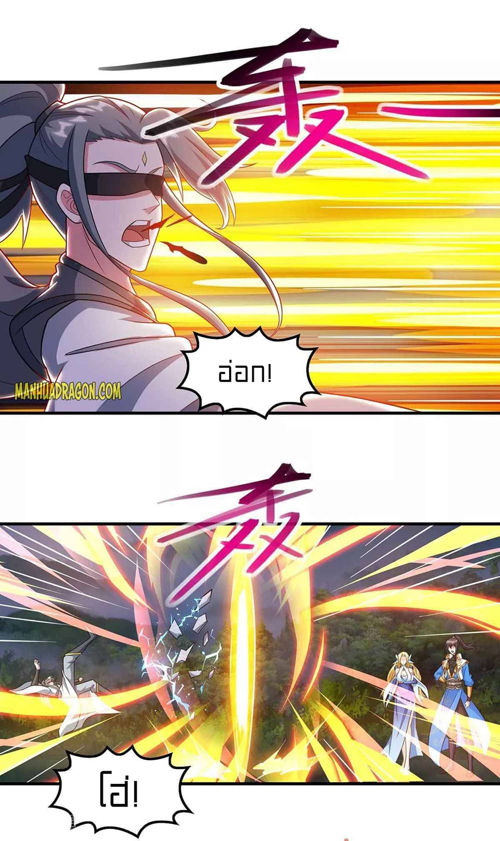 One Step Toward Freedom ตอนที่ 241 (21)