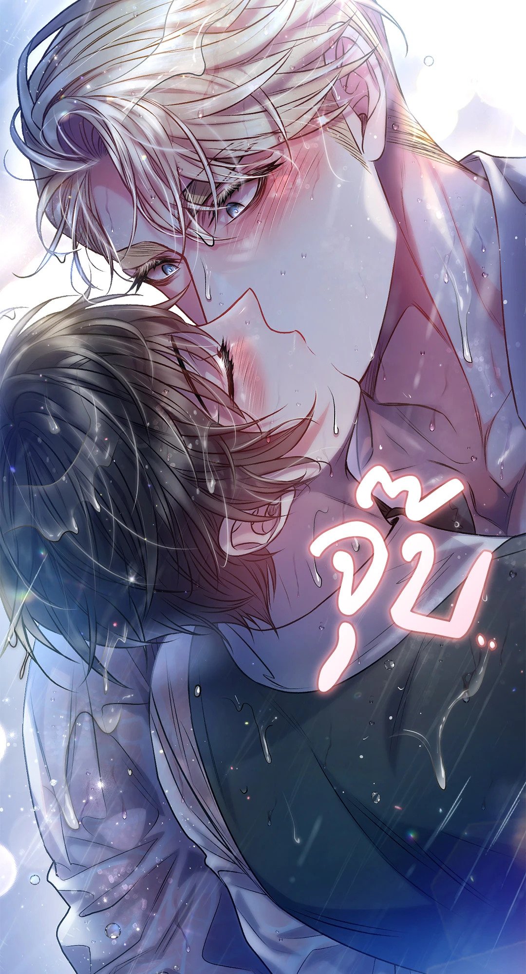 Sugar Rain 26 66