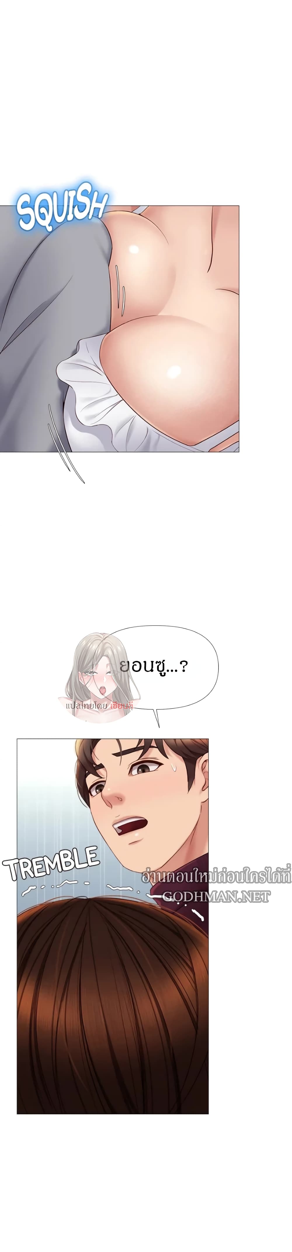 Daughter Friend 15 page 32