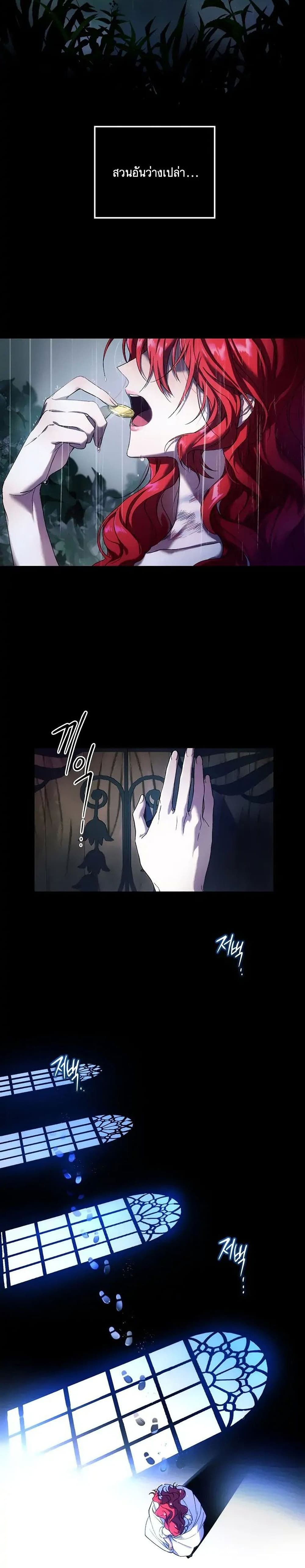 Resetting Lady ตอนที่ 1 (3)