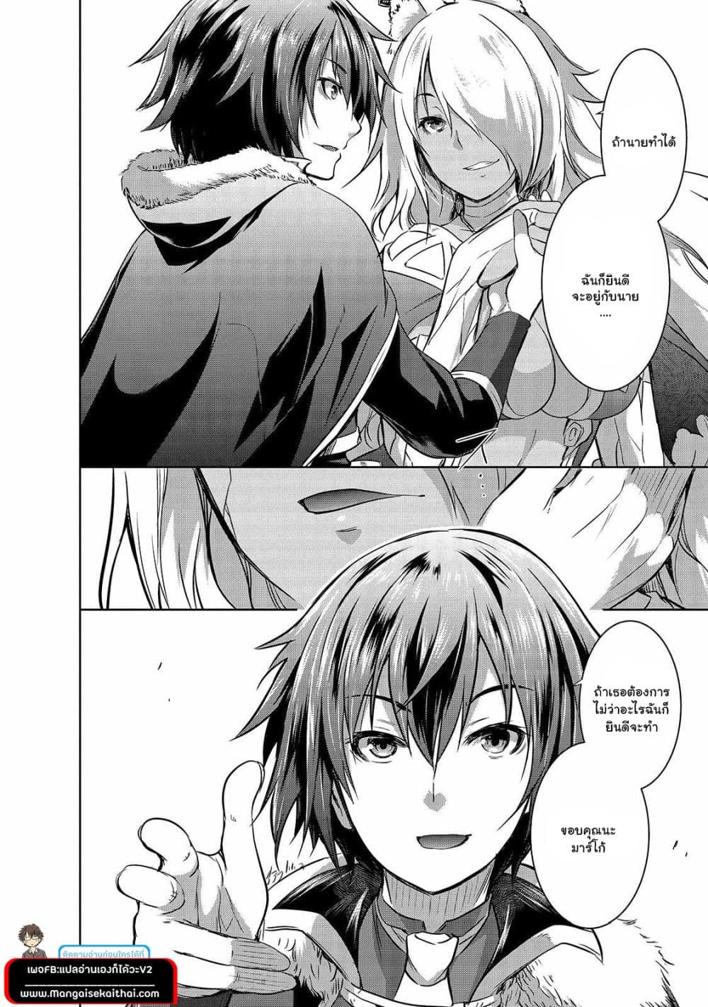 Maou sama no 40.2 08