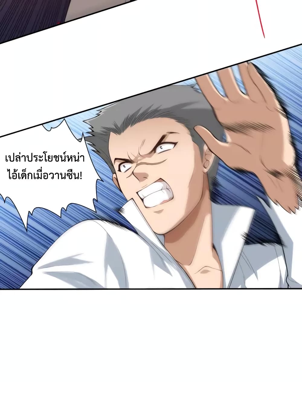 ULTIMATE SOLDIER เธ•เธญเธเธ—เธตเน 69 (49)