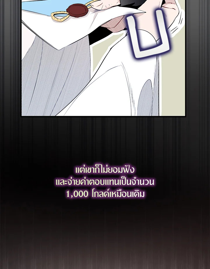 I Tried to Be a Loyal Sword 3 34