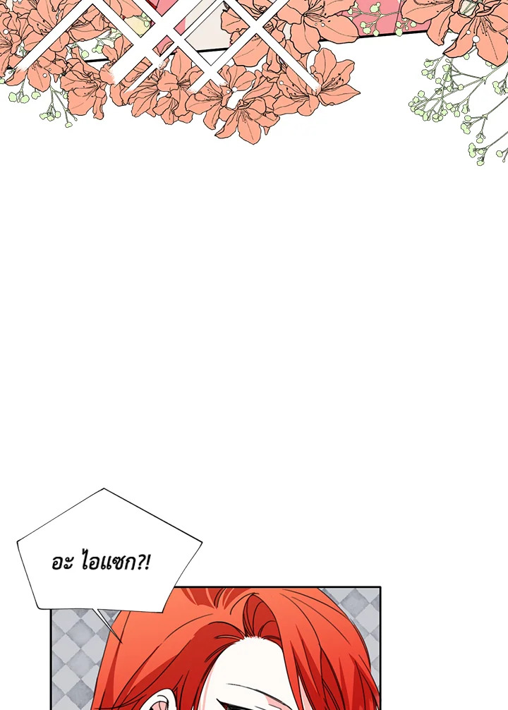 Happy Ending For The Time Limited Villainess 22 20