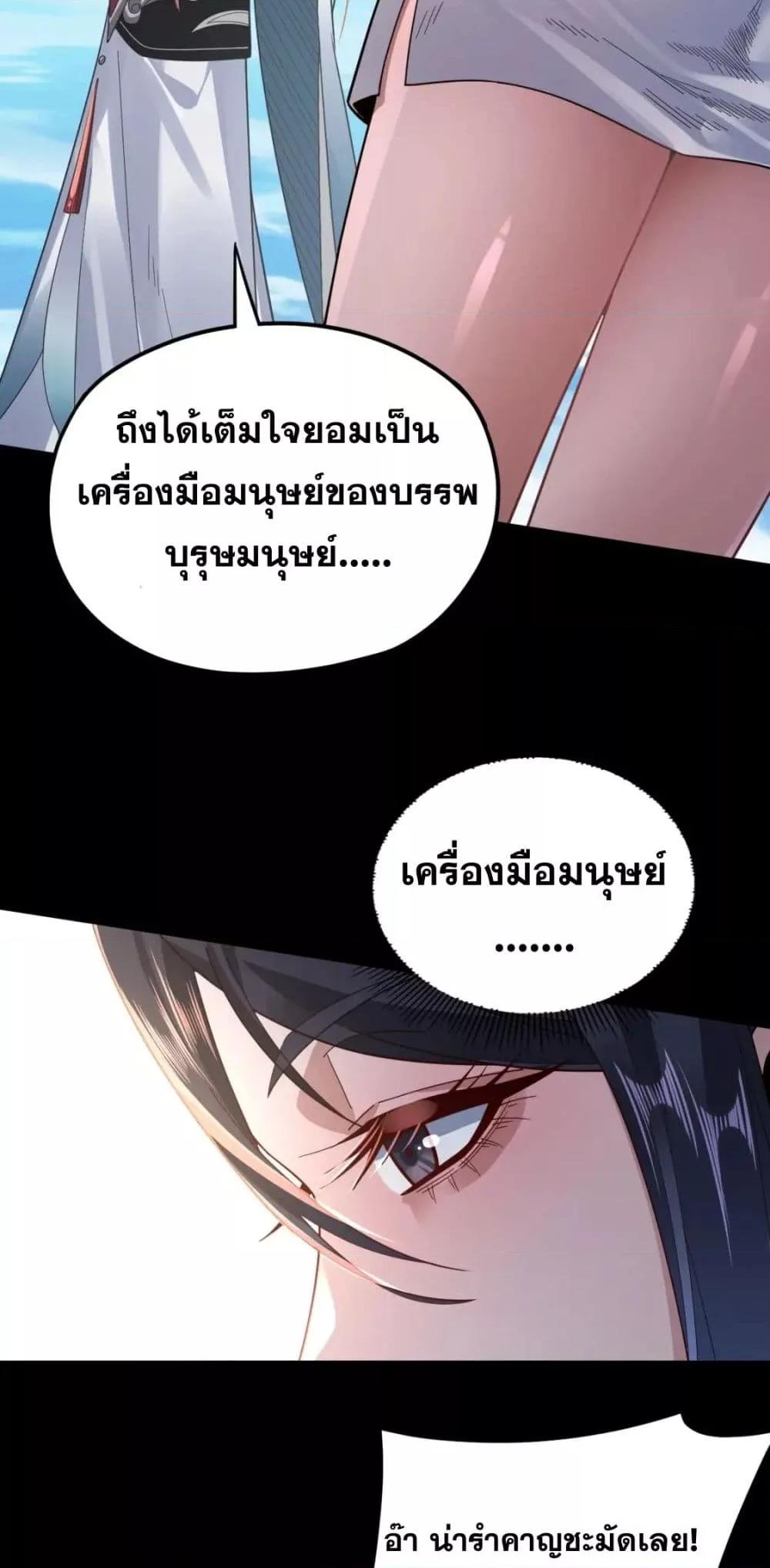 I Am the Fated Villain 102 16