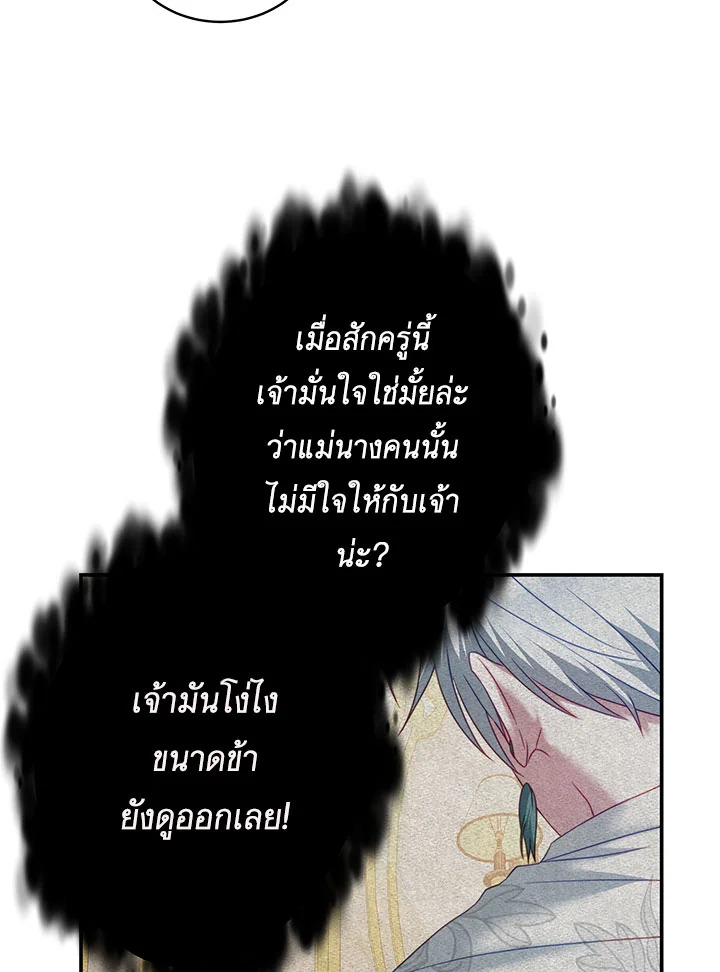 I Have Become The Heroes’ Rival 23 043