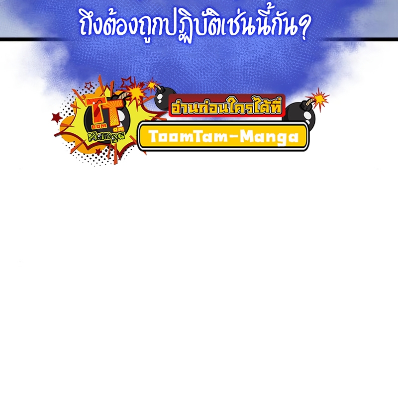 the world after the end 104.17