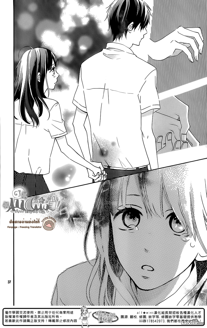 Aoyama Tsukiko Desu!9 37