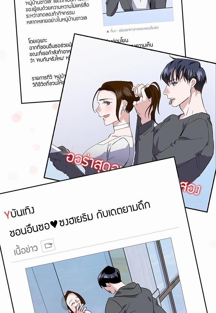 ซ้อมบทรัก มัดใจนาย18 02