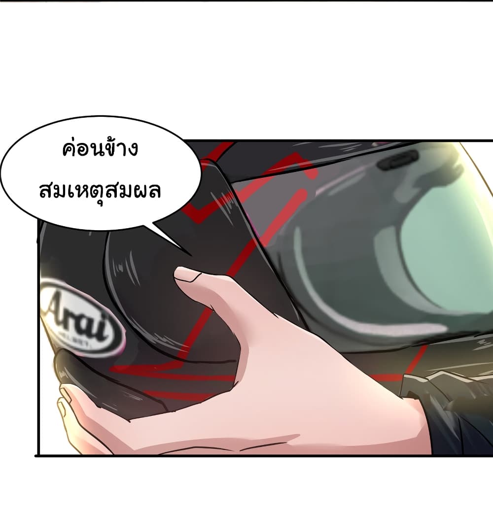 Live Steadily, Donโ€t Wave เธ•เธญเธเธ—เธตเน 28 (25)