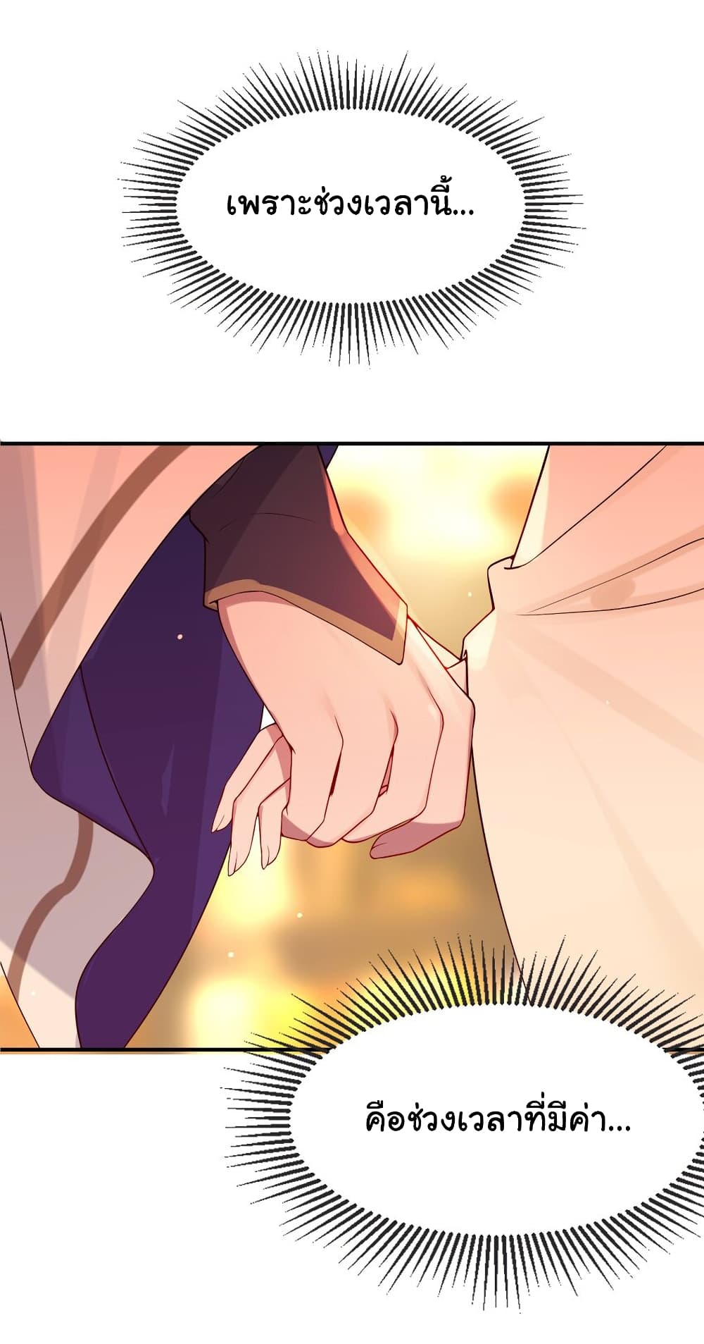 The Lady Is Actually the Future Tyrant and Empress ตอนที่ 6 (45)