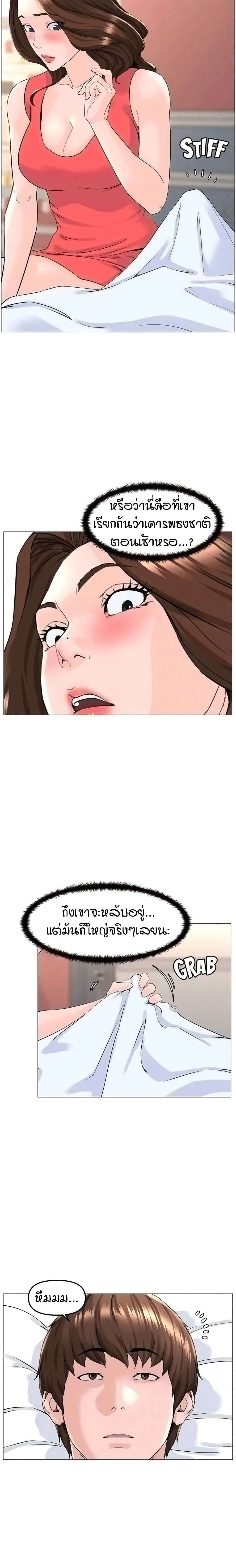 The Neighborhood Celebrity07