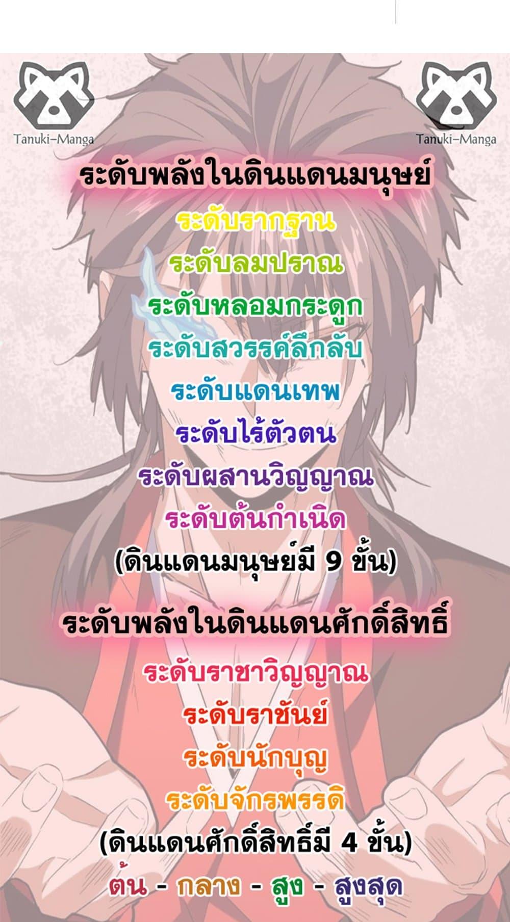 Magic Emperor 476 49