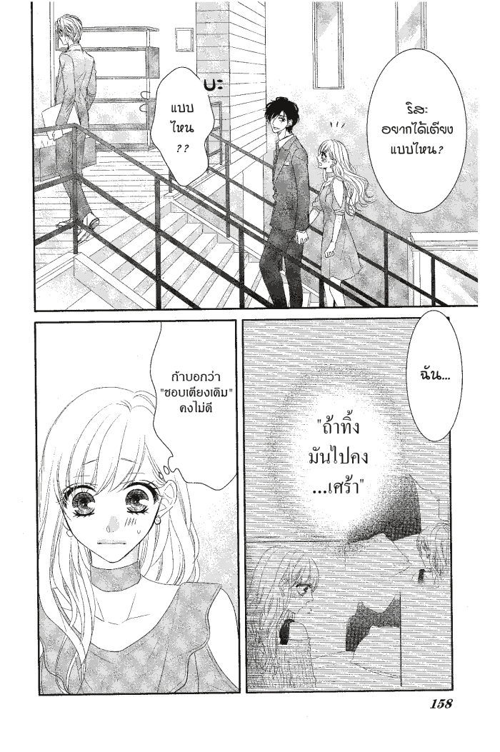 Coffee & Vanilla 21 (27)