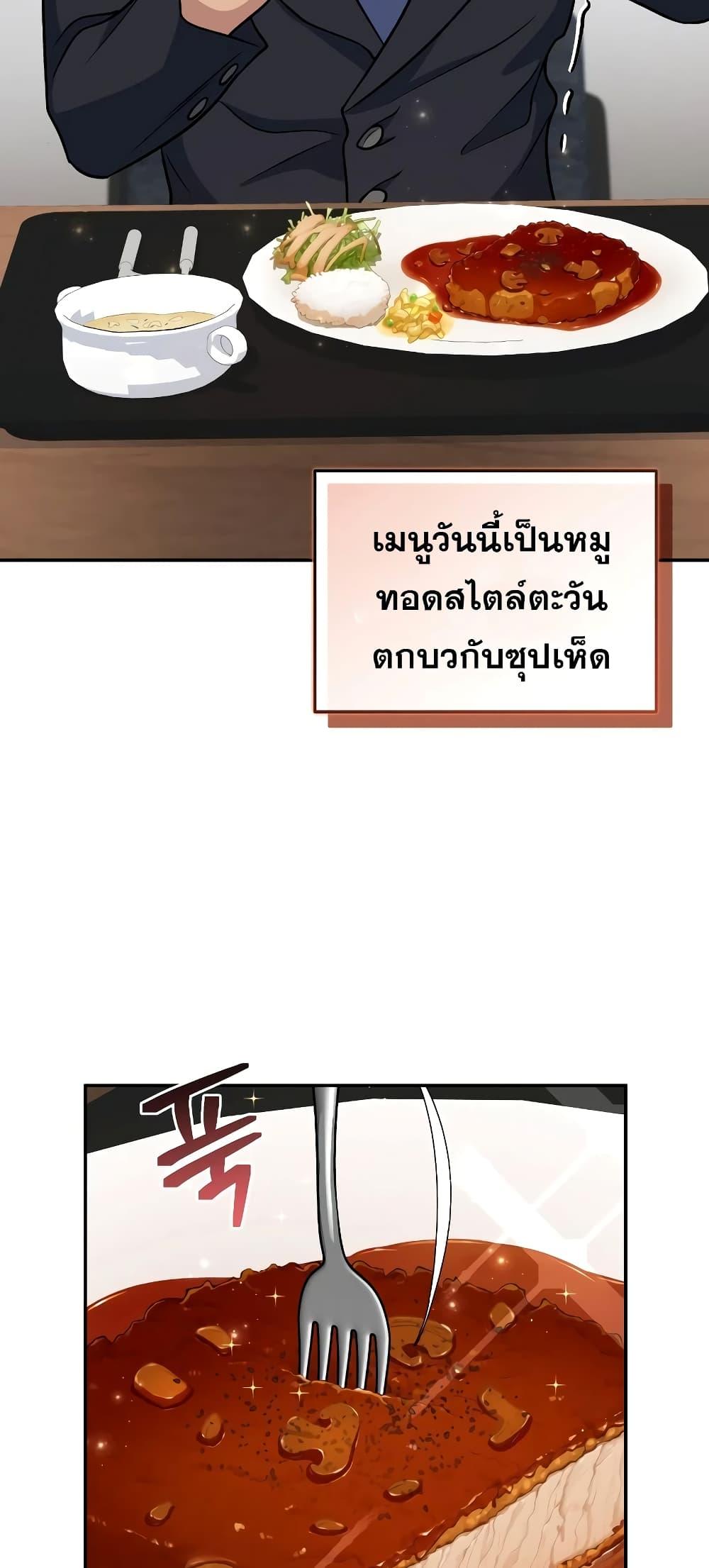 Bizarre Restaurant 37 38