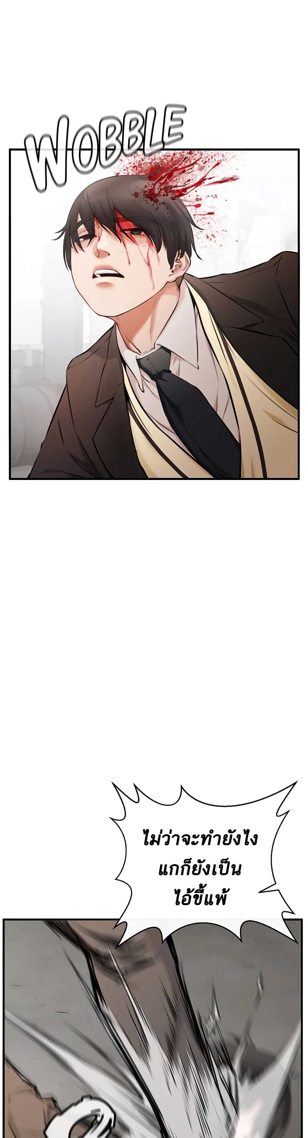 ZZIN ตอนที่ 1 (82)