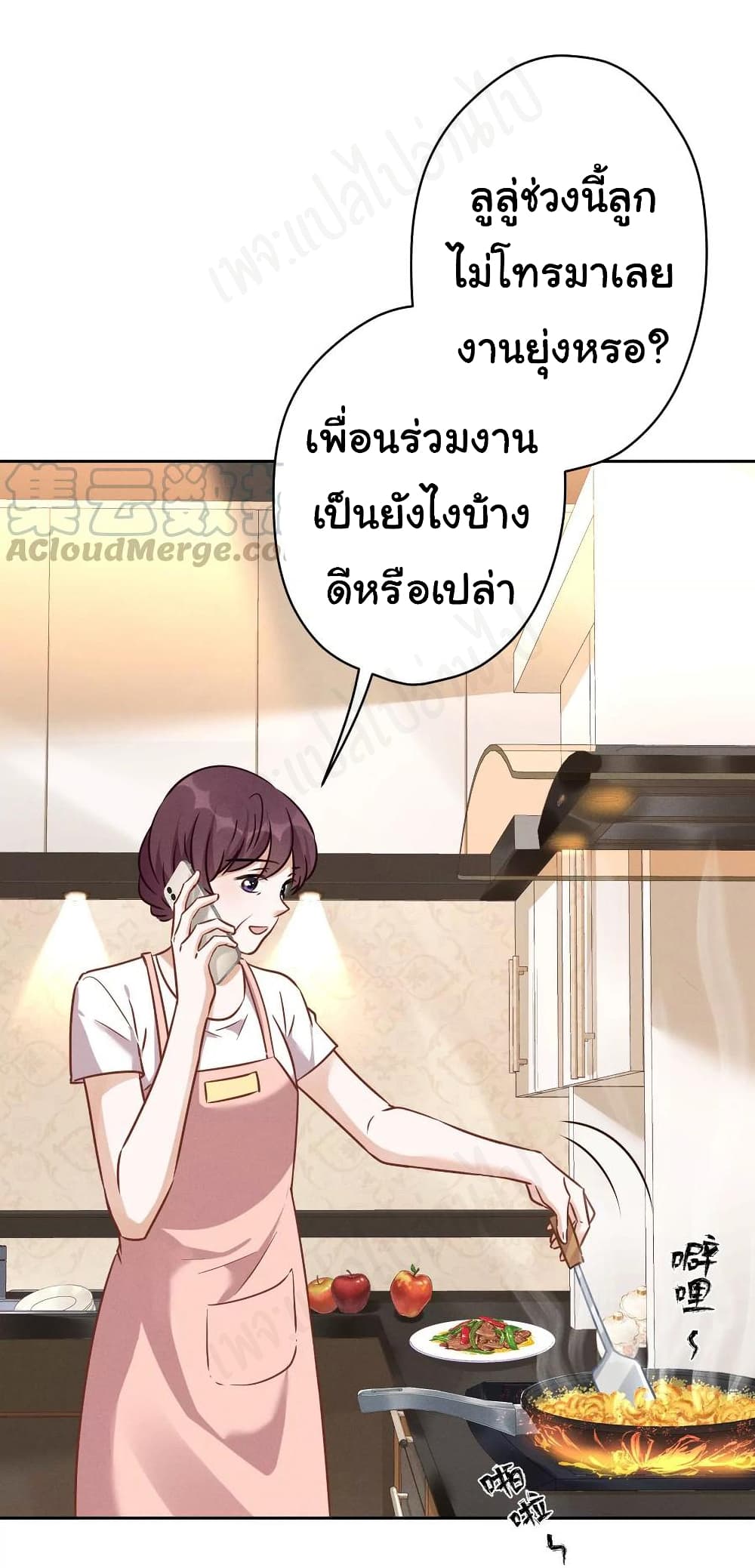 Lu Feng is the Best Son in law เธ•เธญเธเธ—เธตเน 130 (14)