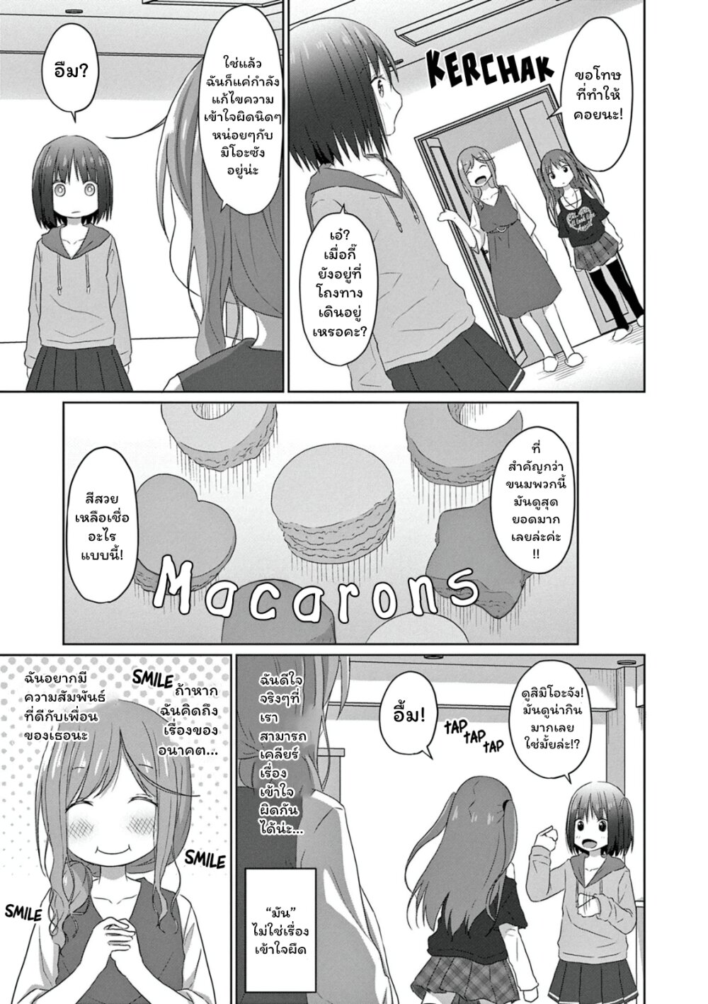 JS san To OL chan 5 13