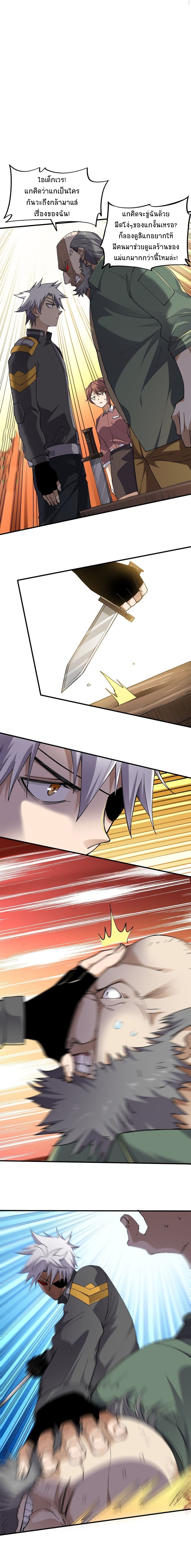 Under The Black Fog 5 (2)