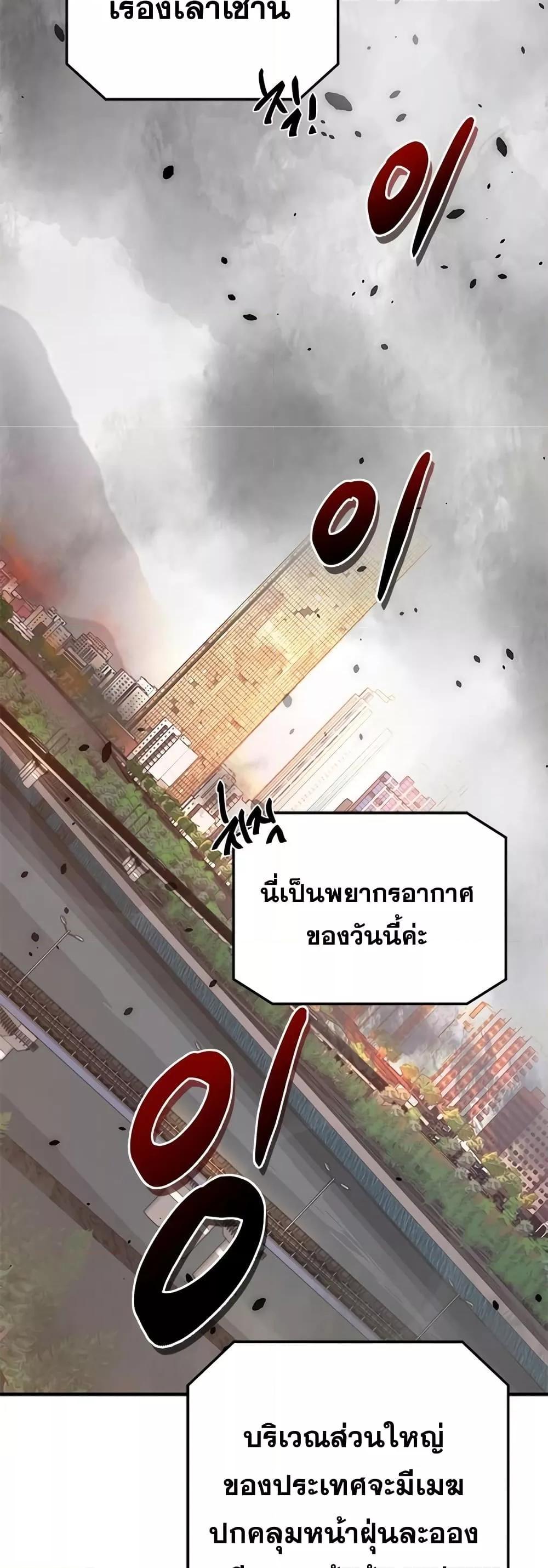 Legendary Ranker Comeback 3 (2)