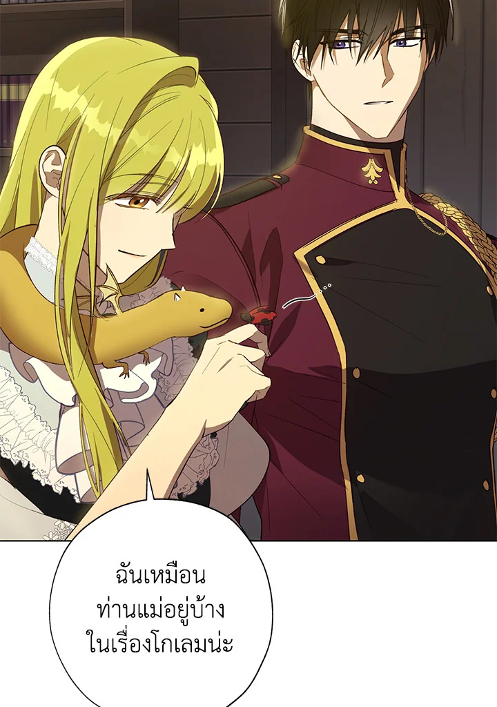 The Princess Imprints a Traitor 50 059