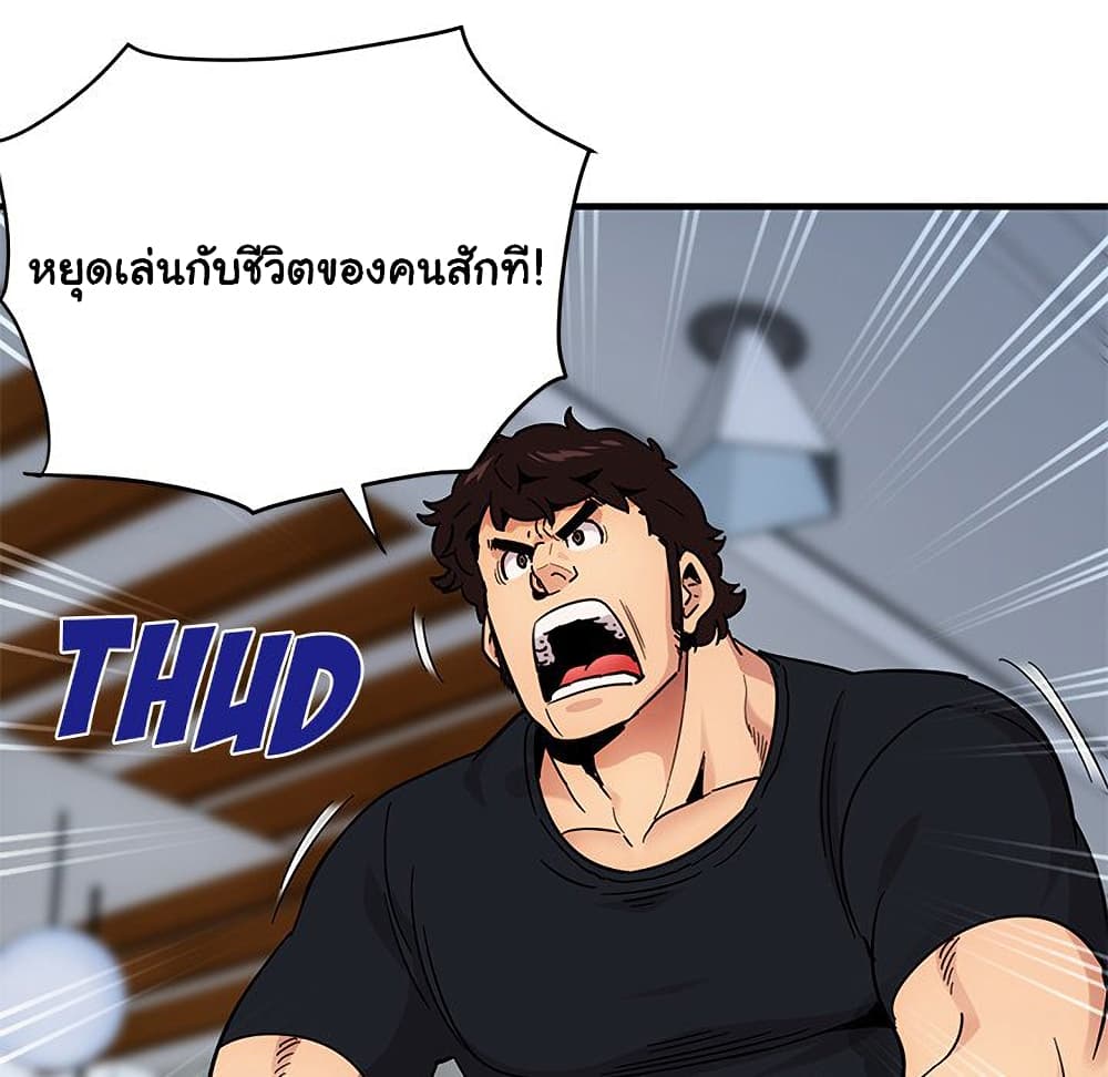 Dog on Patrol ตอนที่ 46 (10)