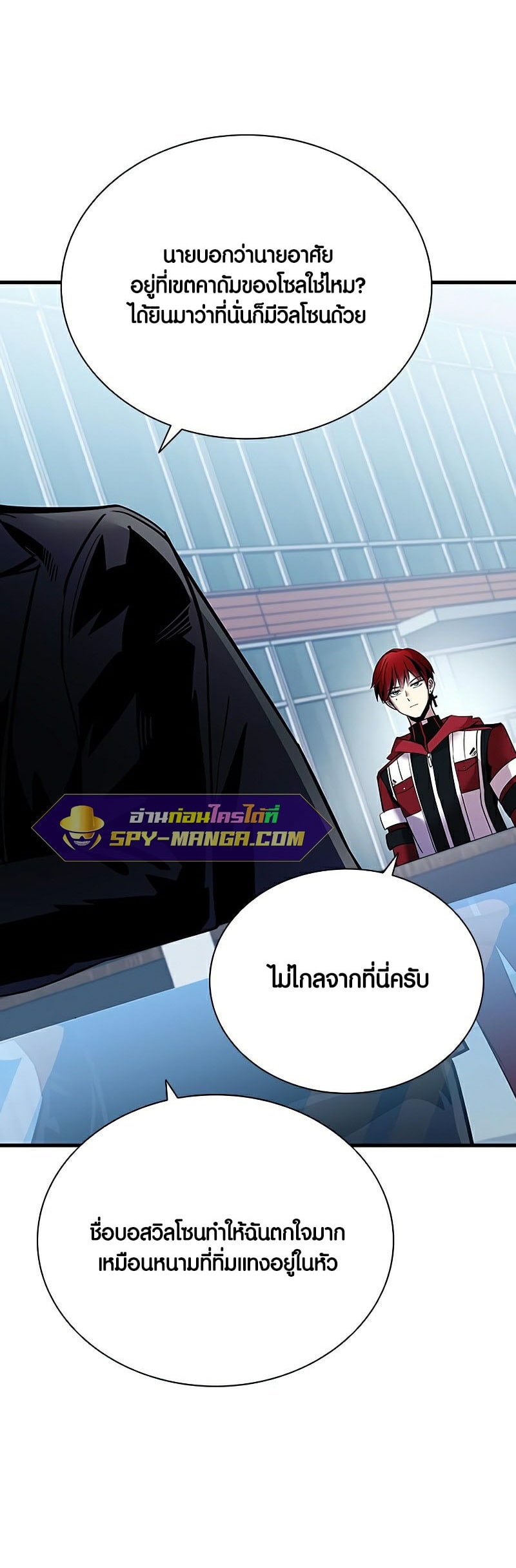 Villain To Kill 106 48