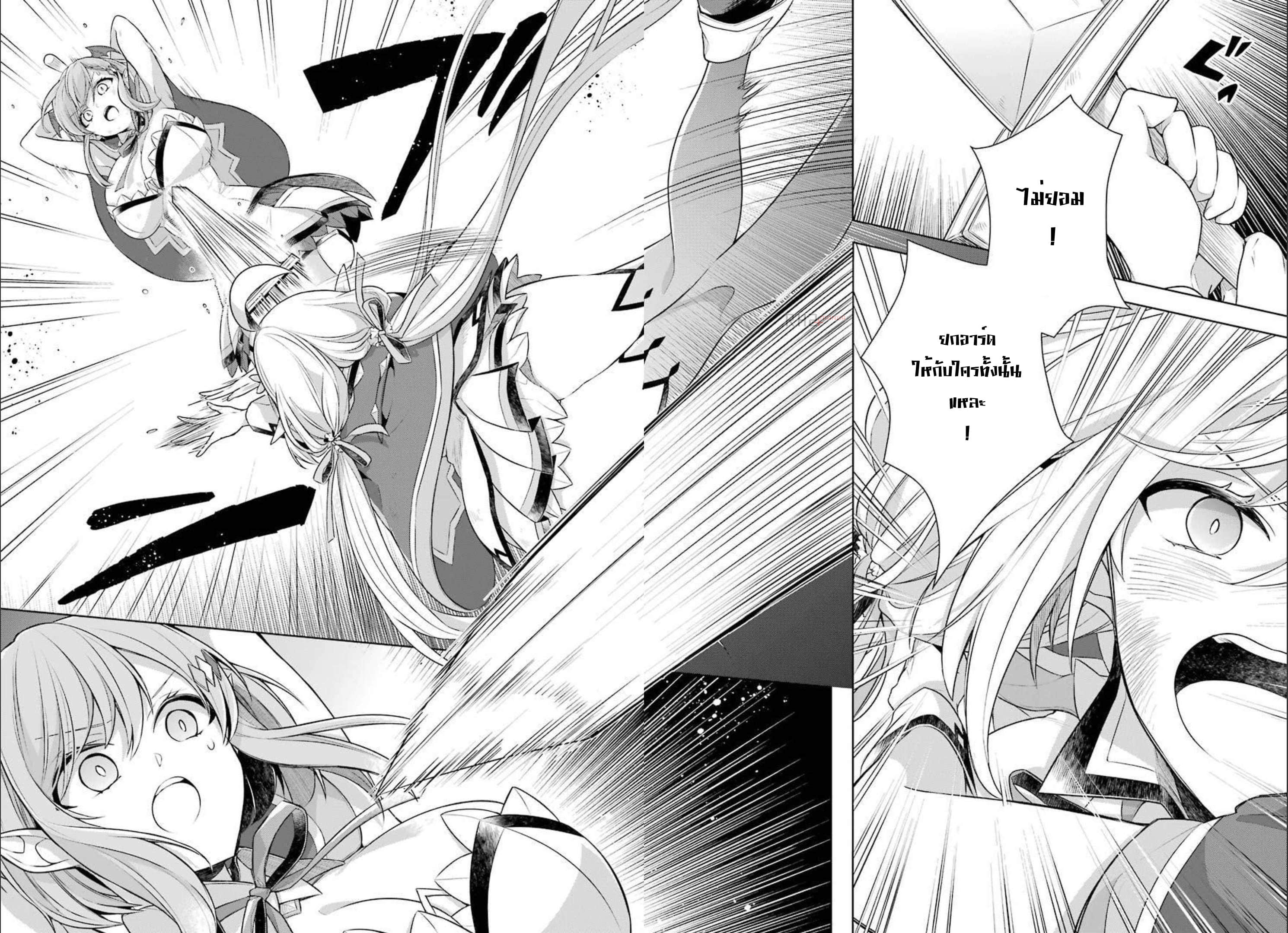 Shijou Saikyou no Daimaou, Murabito A ni Tensei suru 29 (28)