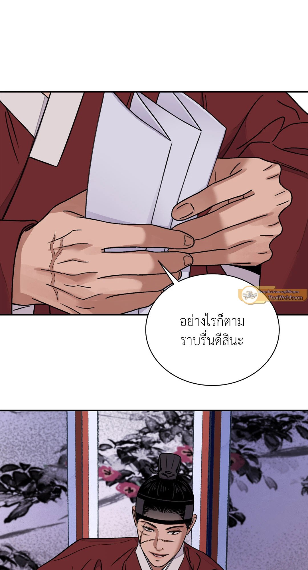 บุปผาซ่อนดาบ 30 15