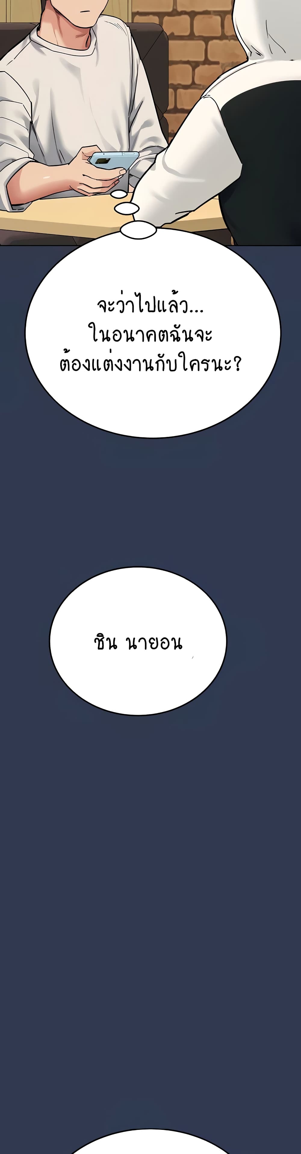 Keep it A Secret from Your Mother! 77 (21)