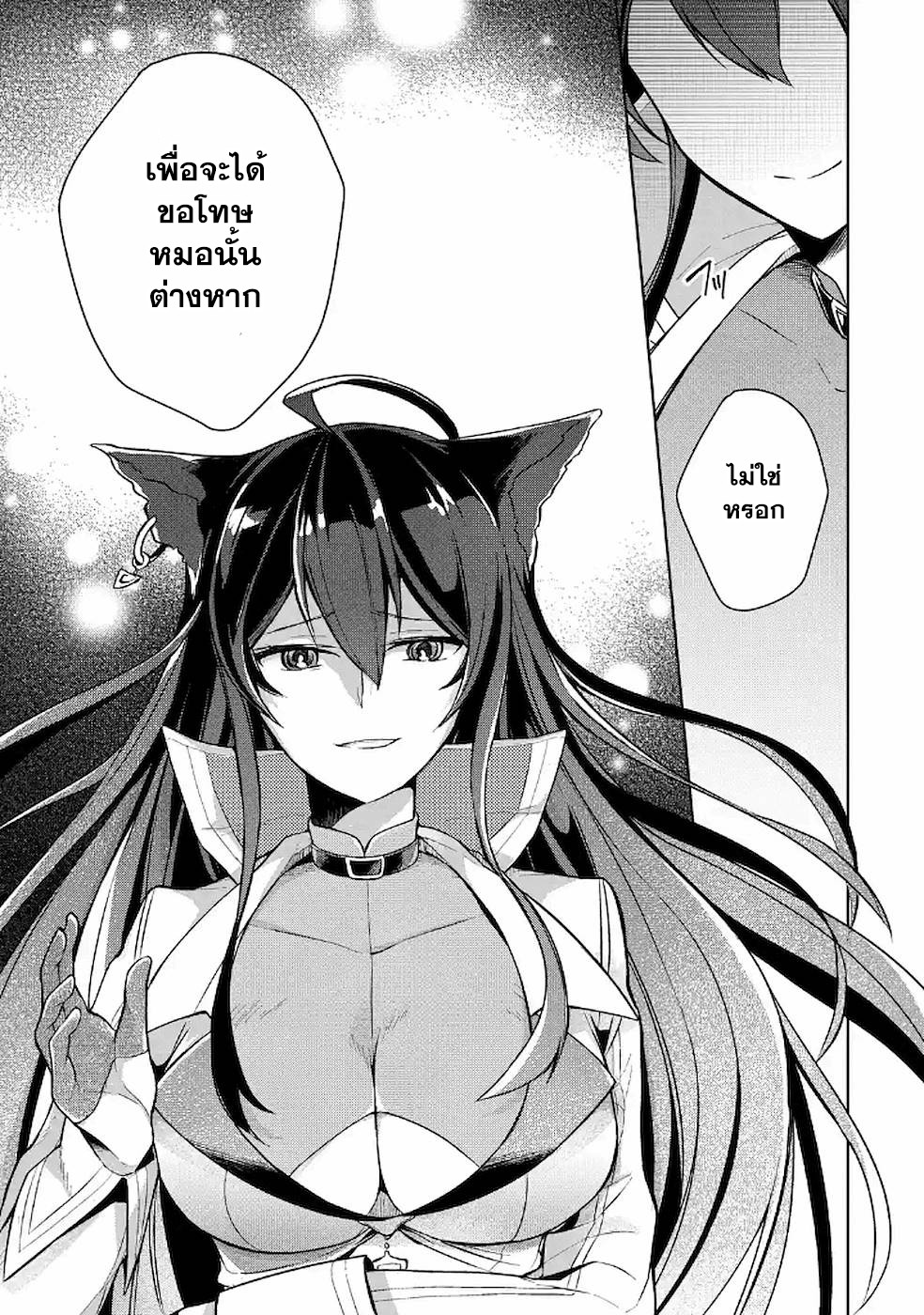 Shijou Saikyou no Daimaou, Murabito A ni Tensei suru 10 (17)
