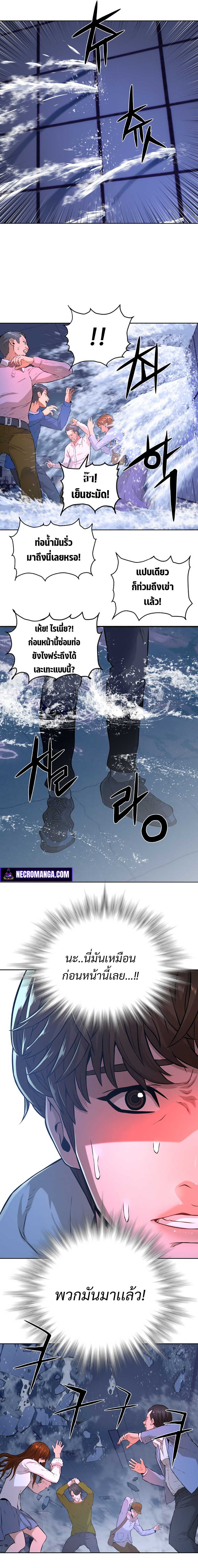 monster apocalypse 6.09