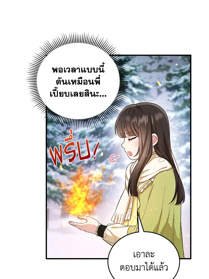 The Female Lead Turn Me into Her New Sister 11 55