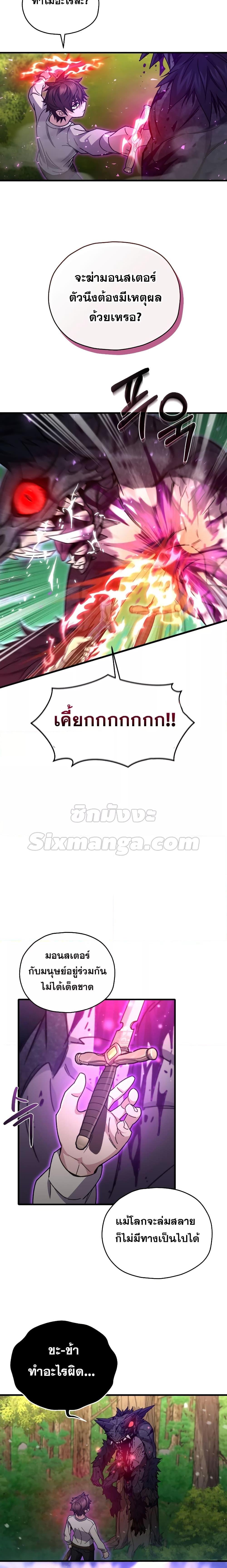 Relife Player 59 09