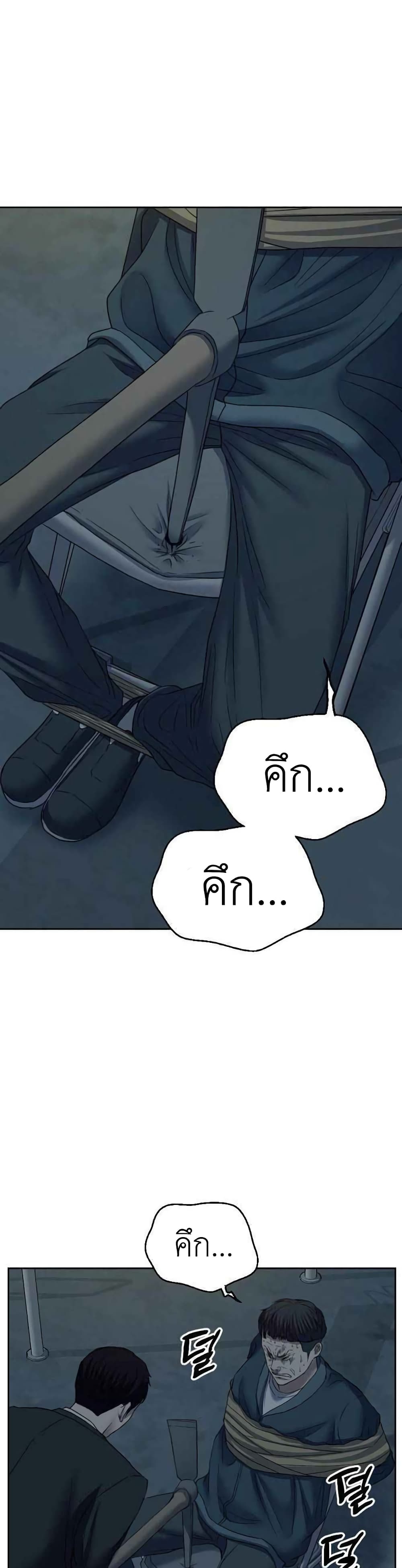 Bad Prosecutor – Sword Showdown ตอนที่ 7 (1)