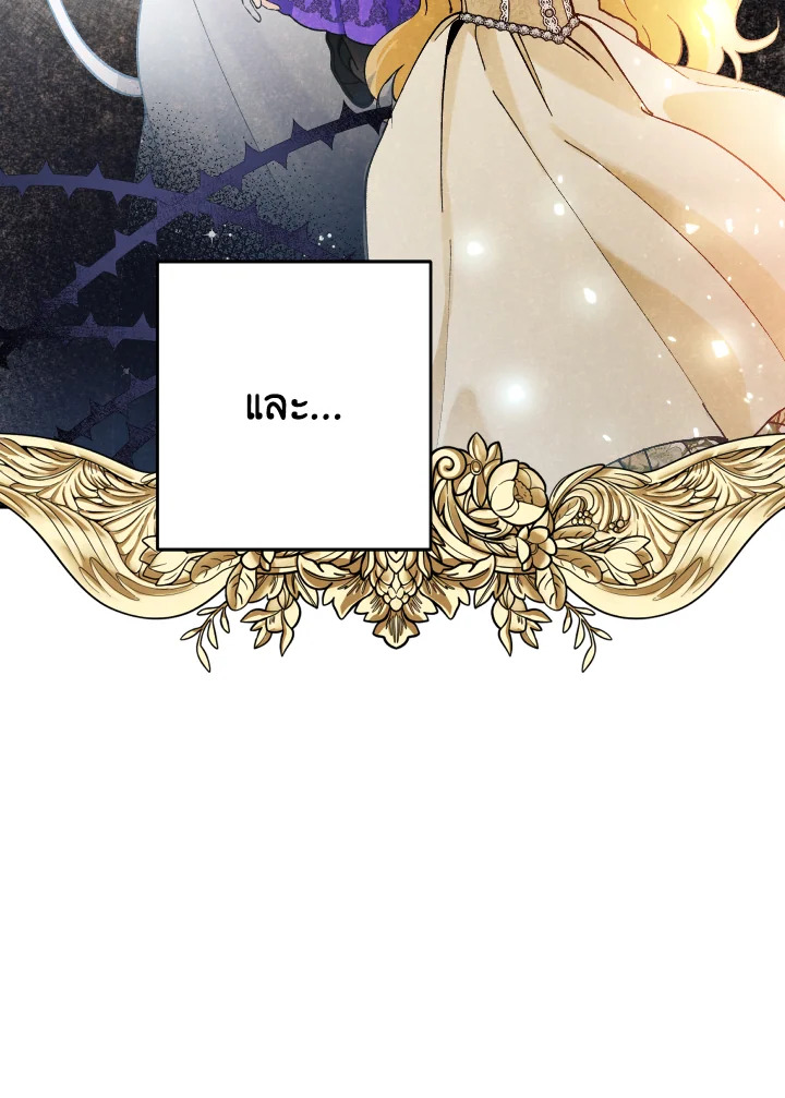 Please Don’t Come to the Villainess’ Stationery Store! 46 038