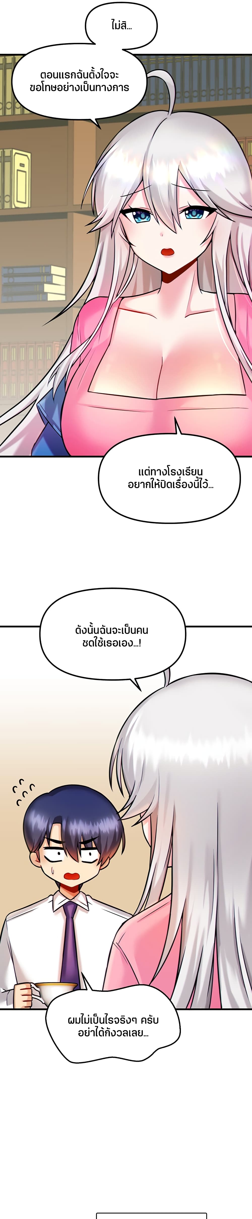 Trapped in the Academyâ€™s Eroge 14 (13)