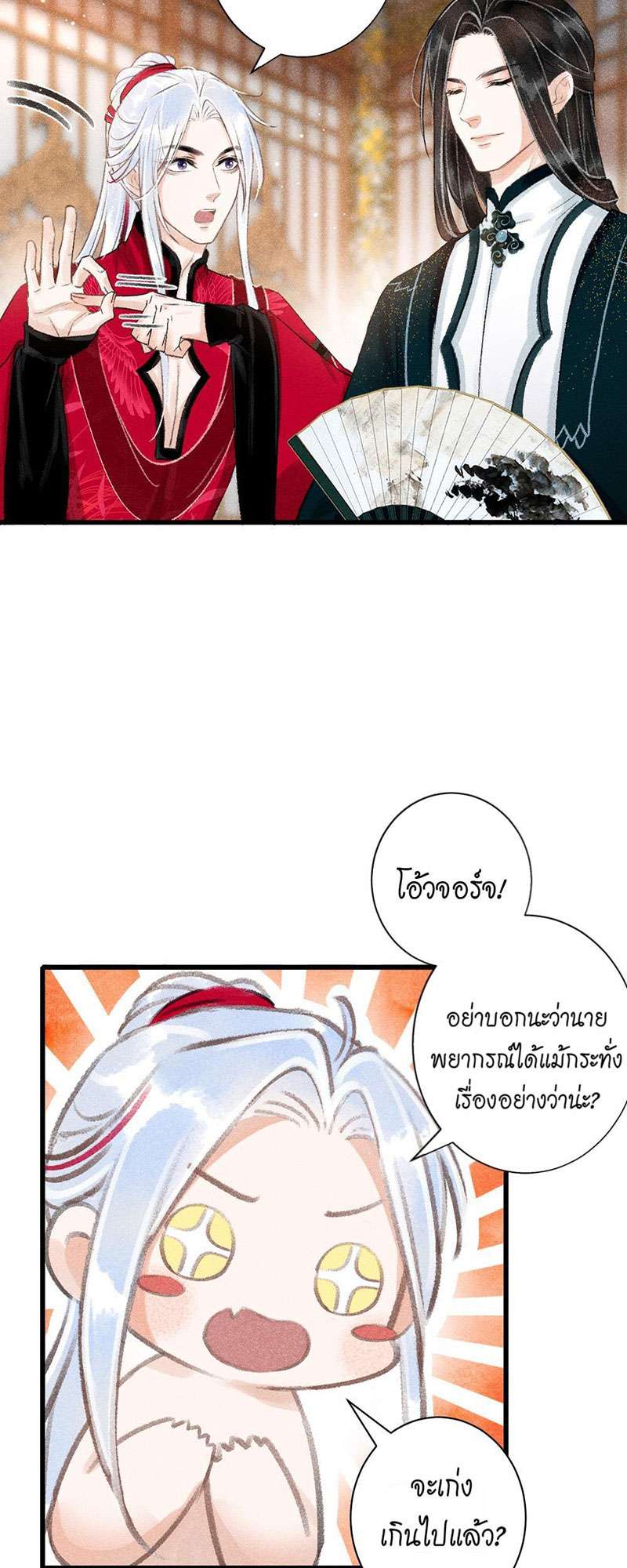 เธฃเธญเธฃเธฑเธเธเนเธฒเธกเธเธฒเธฅเน€เธงเธฅเธฒ49 05
